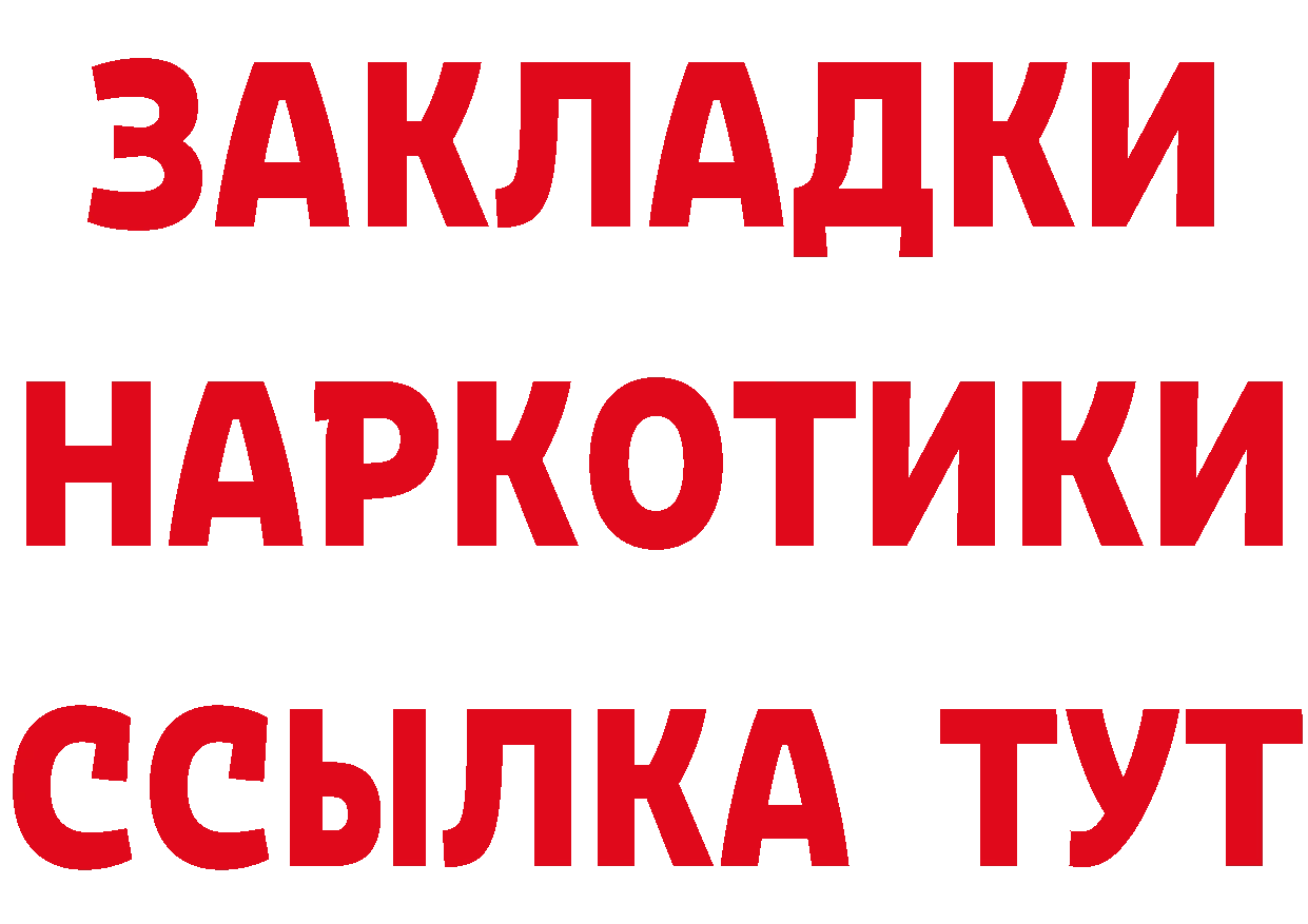 Продажа наркотиков маркетплейс клад Кириллов